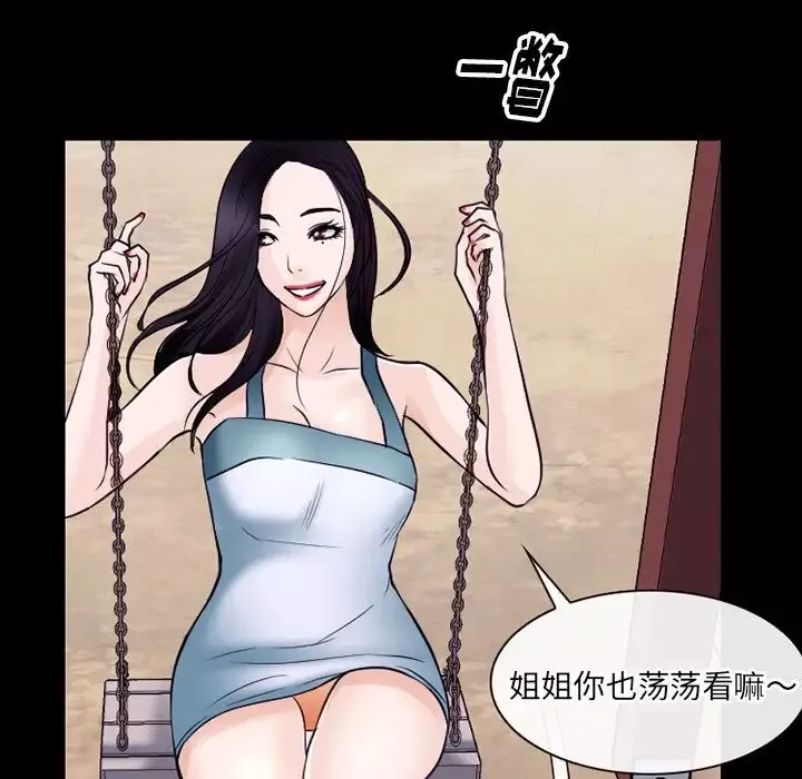 雷普利爱情-第57章 - 图片 10