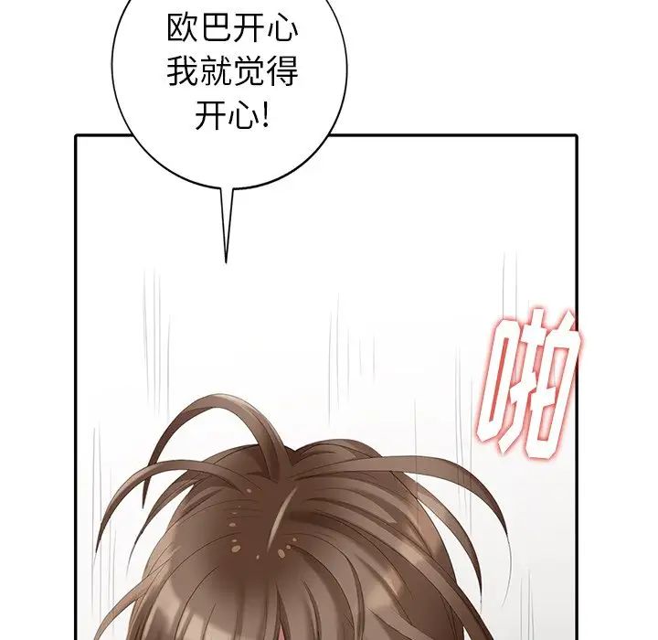 天降夢中人第21话