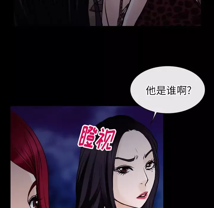 雷普利爱情-第57章 - 图片 14