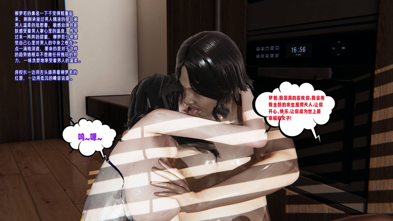 [3D]爱之原力第18话