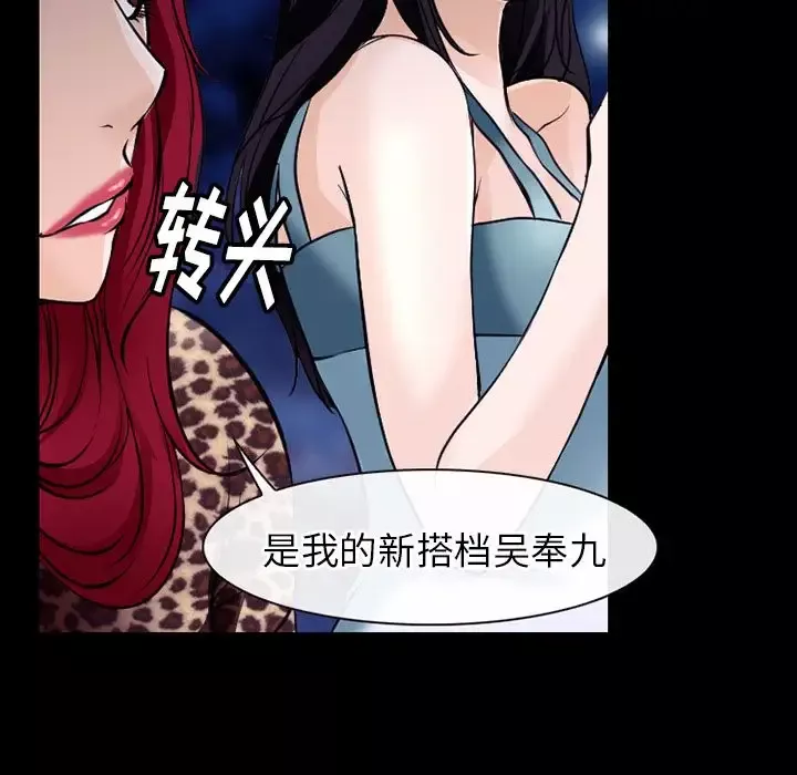 雷普利爱情-第57章 - 图片 15