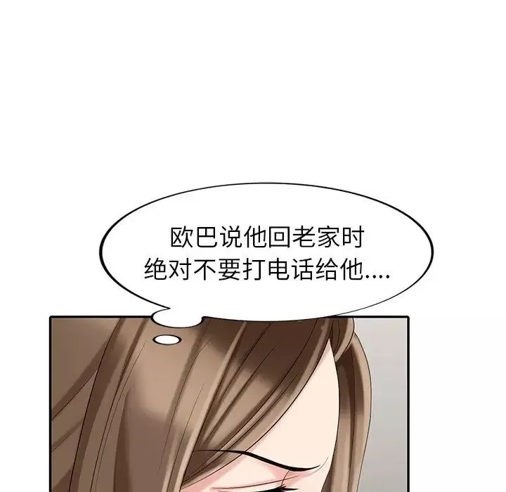 天降梦中人-第21话 - 图片 133