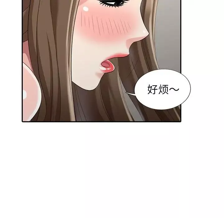天降夢中人第21话