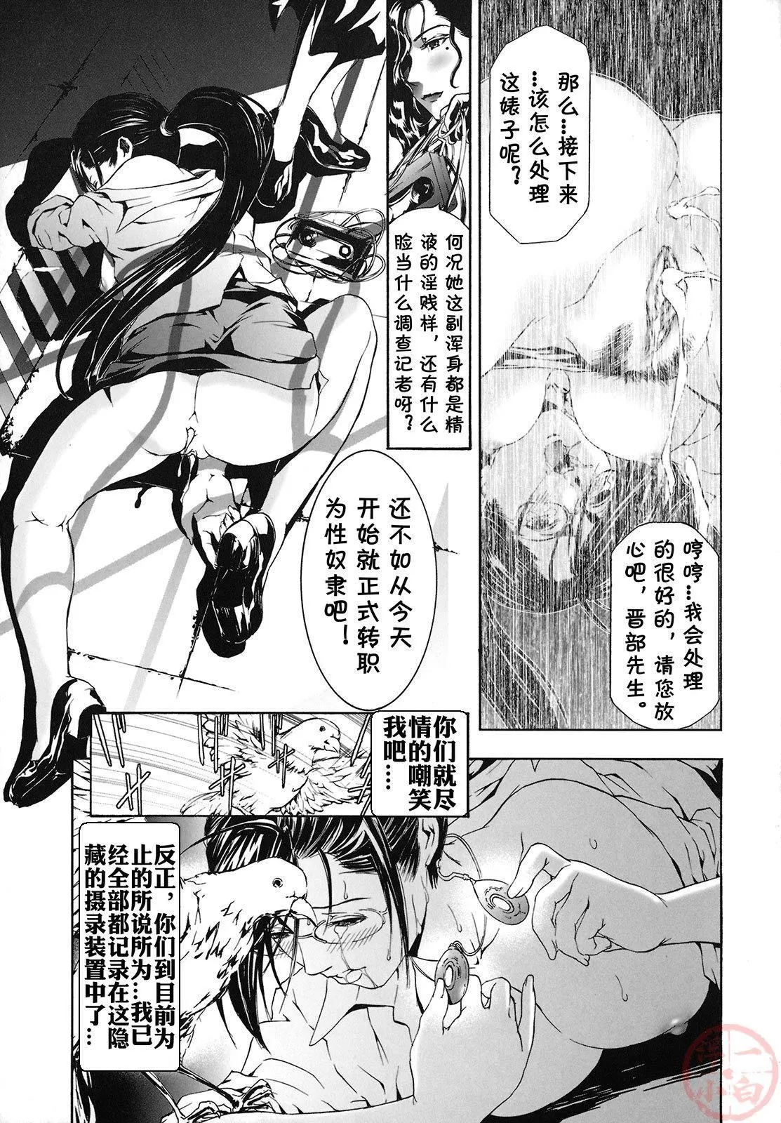 [天马ふぇみお]性奴隷窟淫龙-[天马ふぇみお]性奴隷窟淫龙 - 图片 83