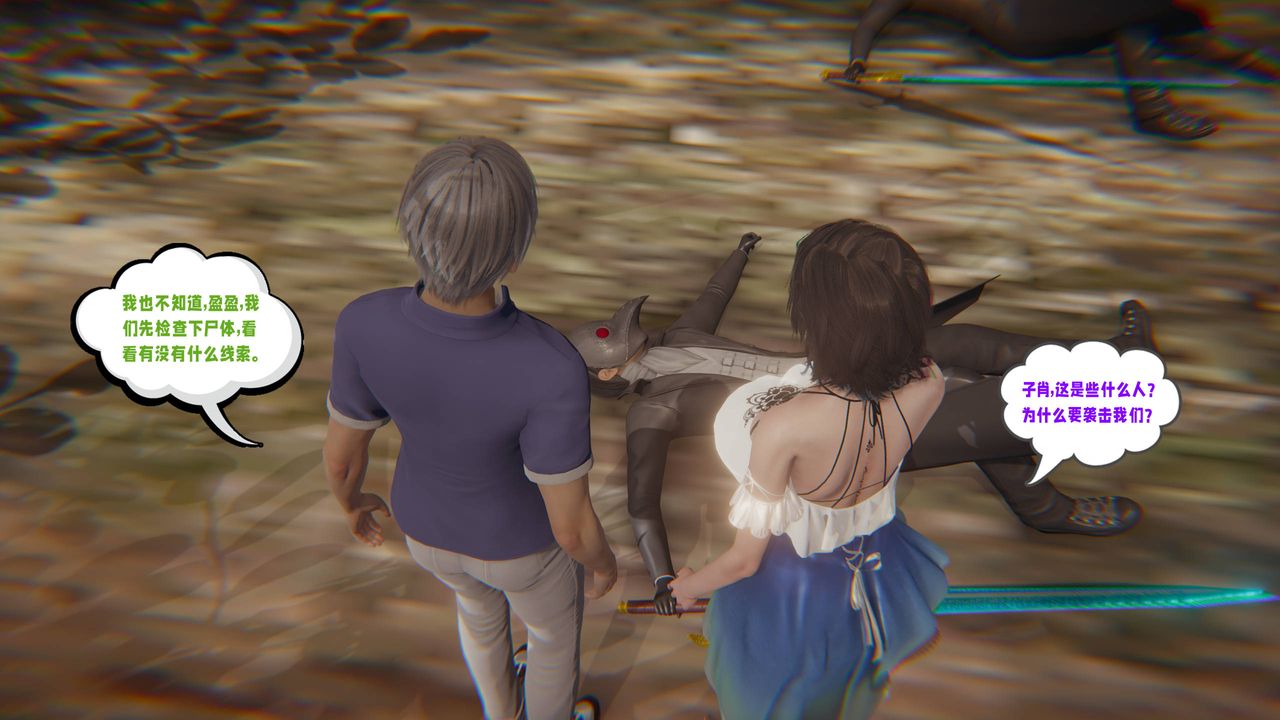 [3D]愛之原力第19話