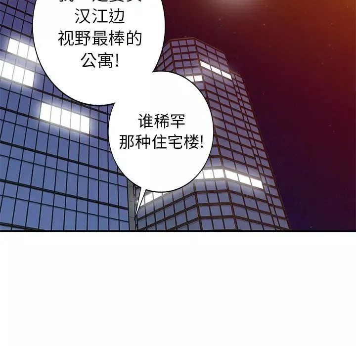 天降夢中人第21话