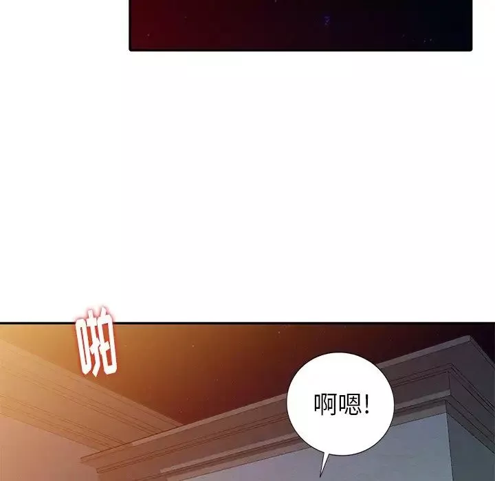 天降梦中人-第21话 - 图片 141