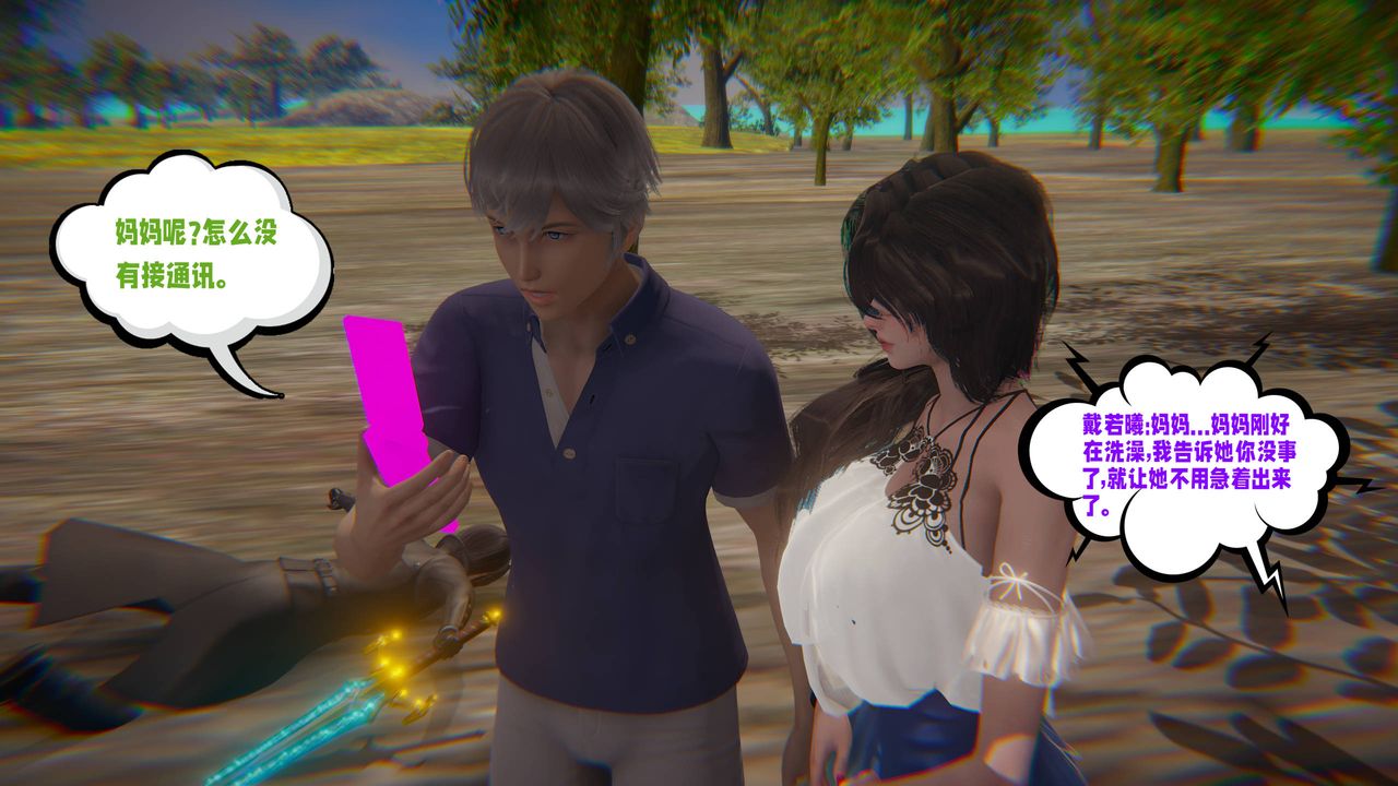 [3D]爱之原力第19话