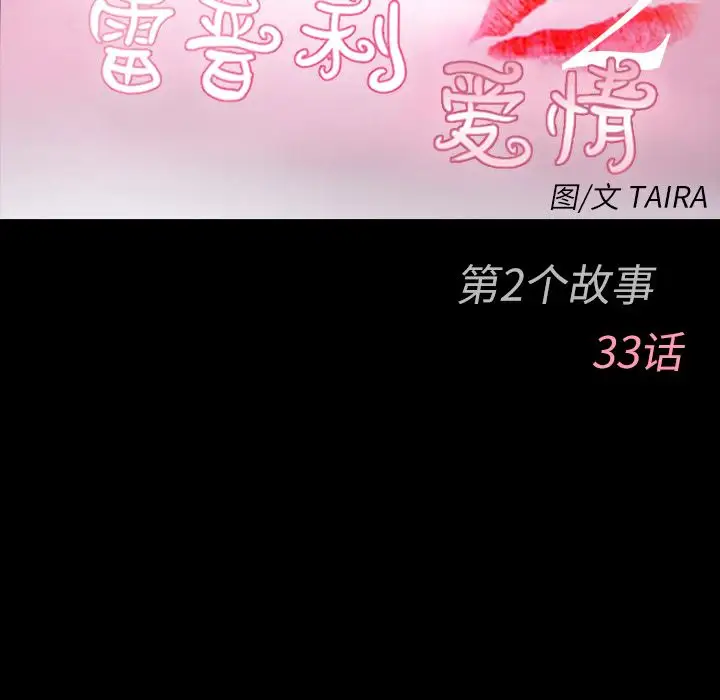 雷普利爱情第57章