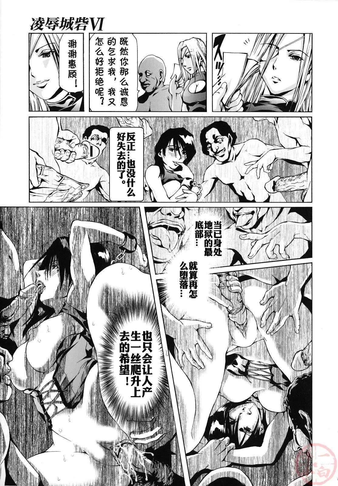 [天马ふぇみお]性奴隷窟淫龙-[天马ふぇみお]性奴隷窟淫龙 - 图片 95
