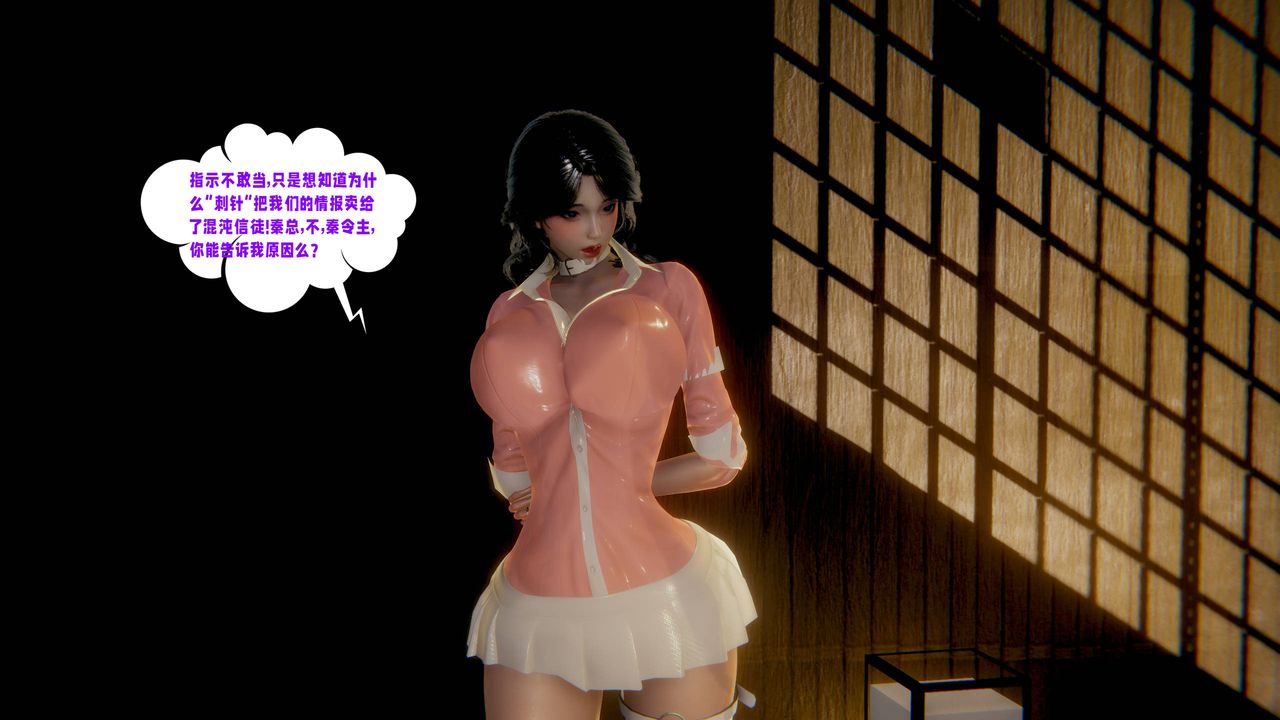 [3D]爱之原力第19话