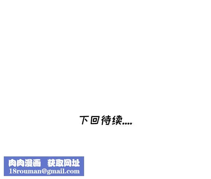天降梦中人-第21话 - 图片 153