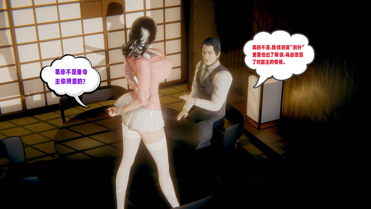 [3D]爱之原力第19话