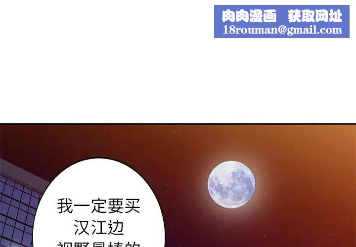 天降夢中人第22话