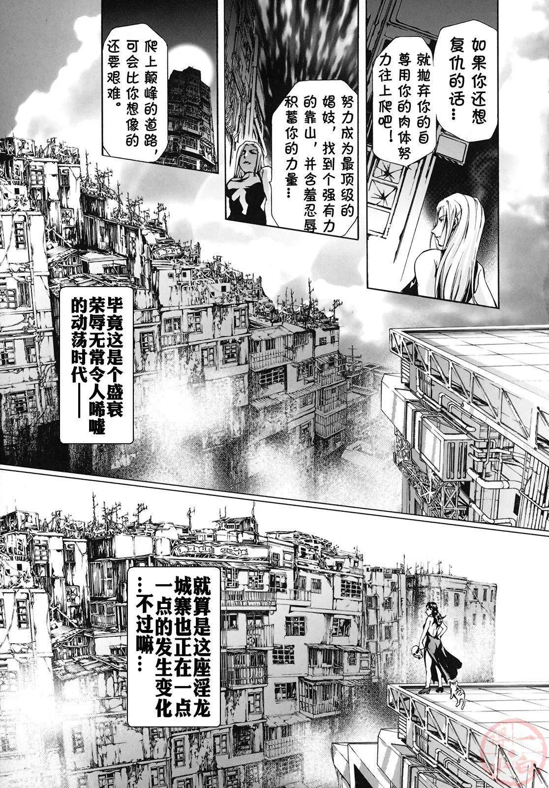 [天马ふぇみお]性奴隷窟淫龙-[天马ふぇみお]性奴隷窟淫龙 - 图片 99