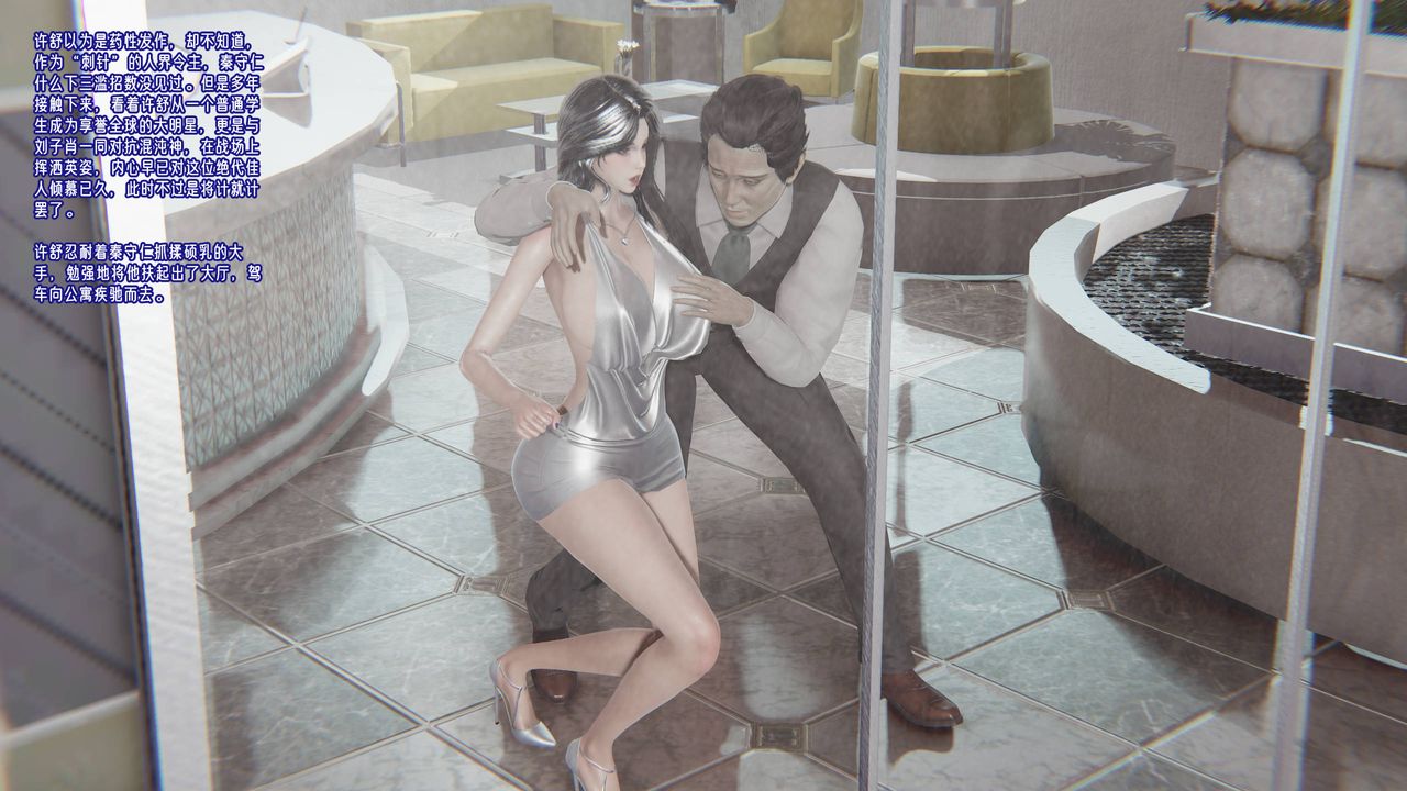 [3D]爱之原力第19话