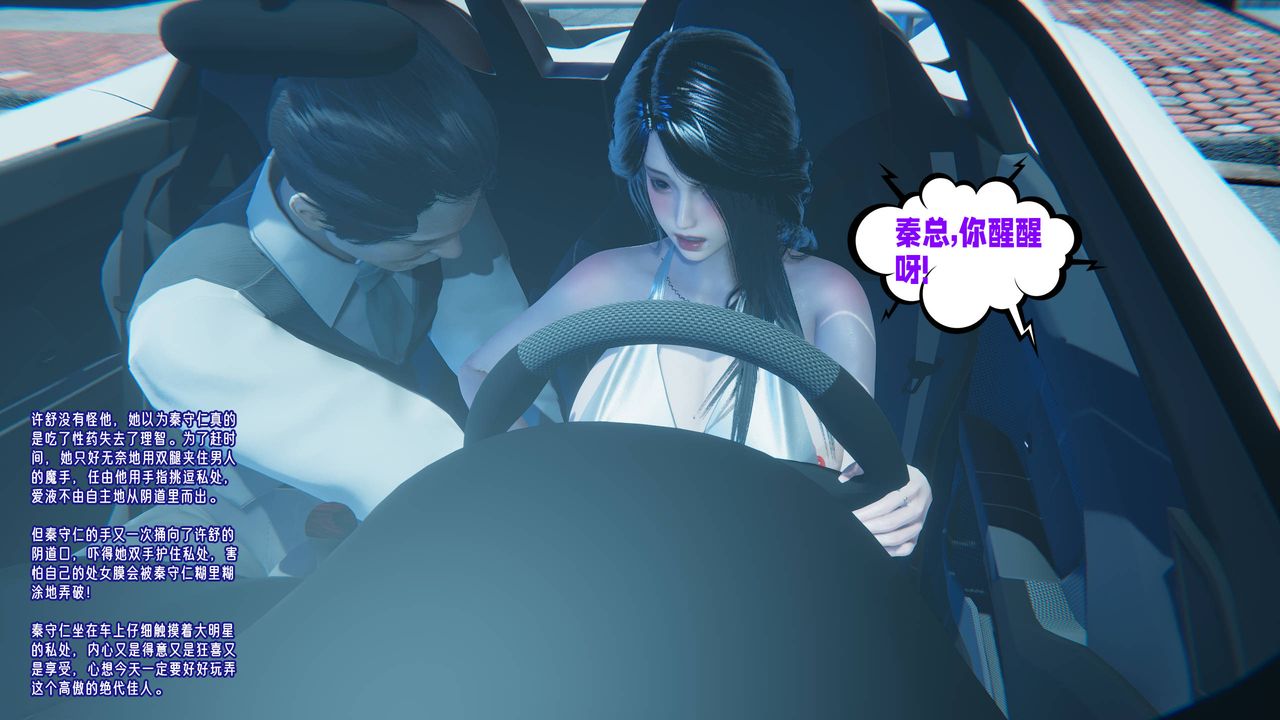 [3D]愛之原力第19話