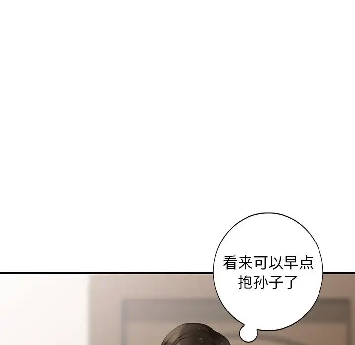 天降梦中人第22话