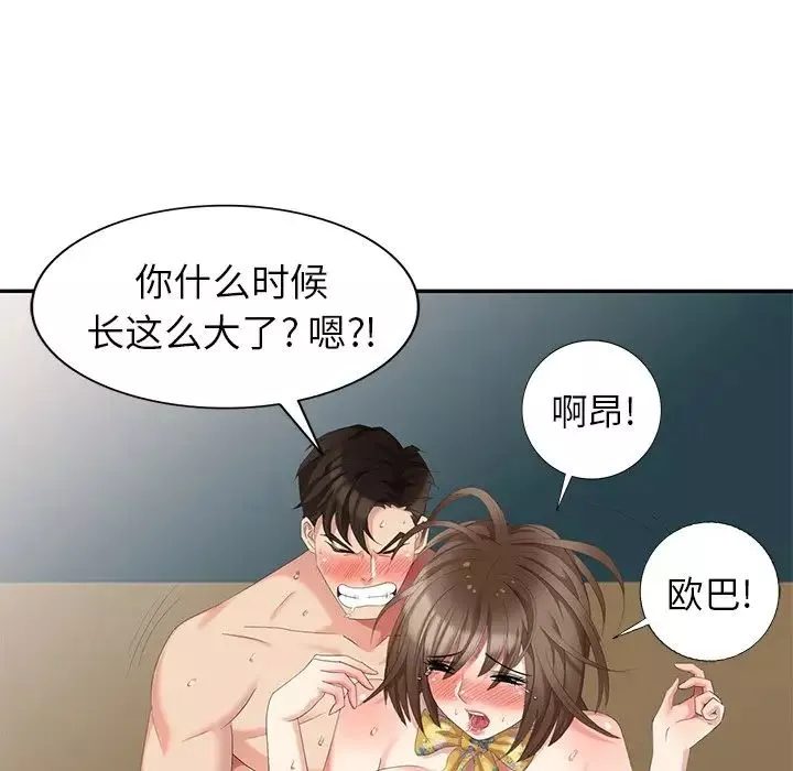 天降夢中人第22话
