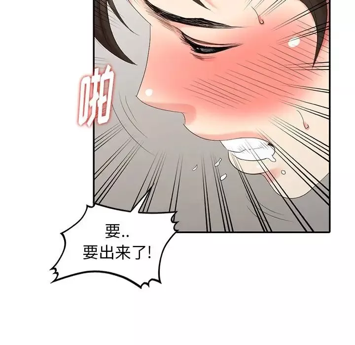 天降夢中人第22话