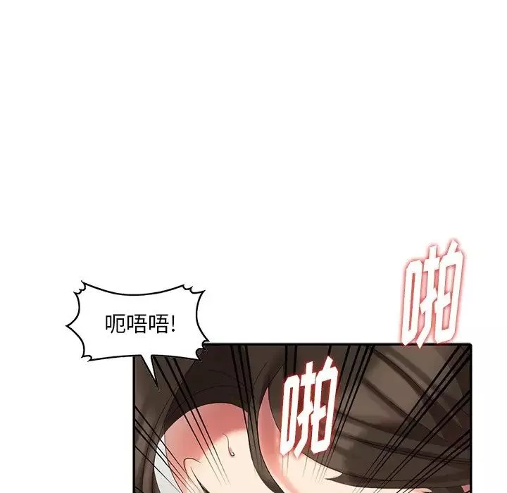 天降梦中人-第22话 - 图片 30