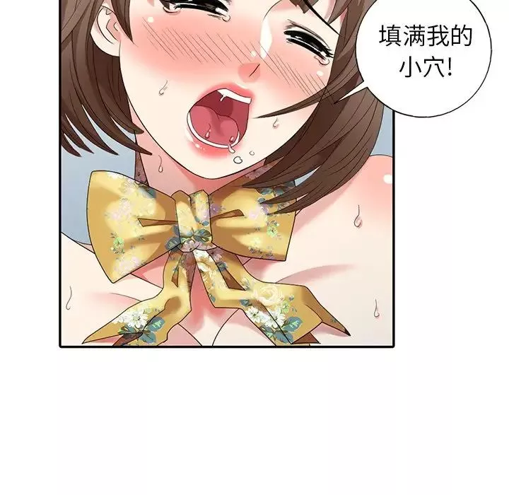 天降夢中人第22话