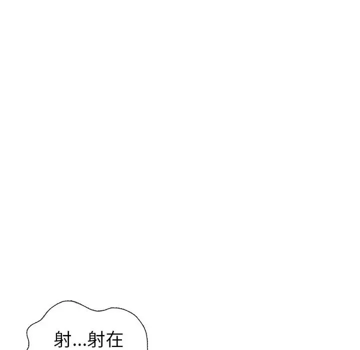 天降梦中人-第22话 - 图片 36