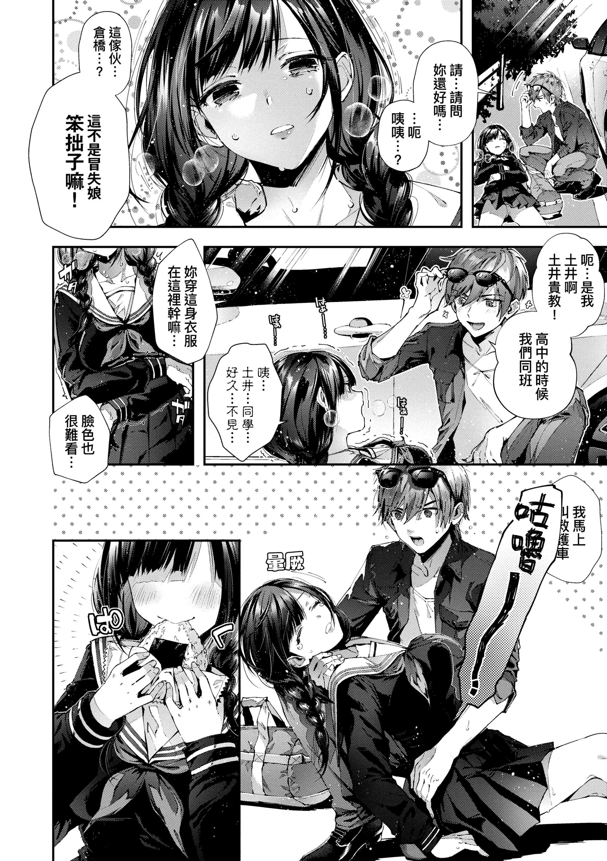 [水平線]がーるずらっしゅ[中國翻訳][DL版][水平線]がーるずらっしゅ[中國翻訳][DL版]