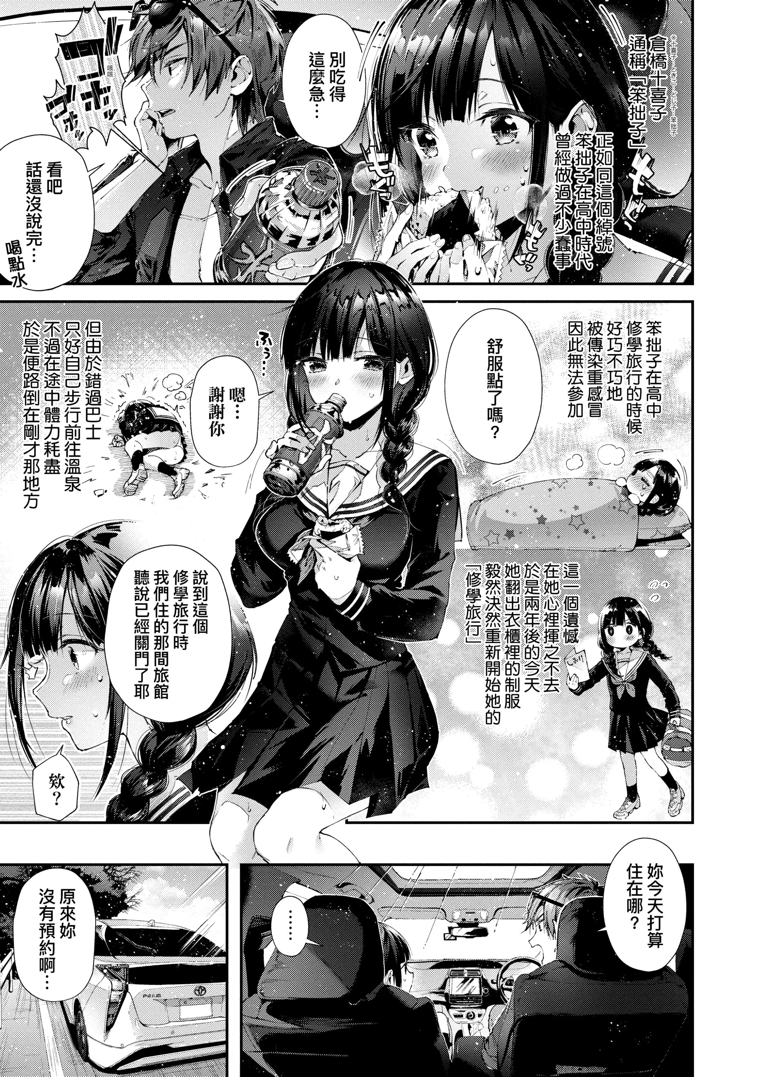 [水平線]がーるずらっしゅ[中國翻訳][DL版][水平線]がーるずらっしゅ[中國翻訳][DL版]