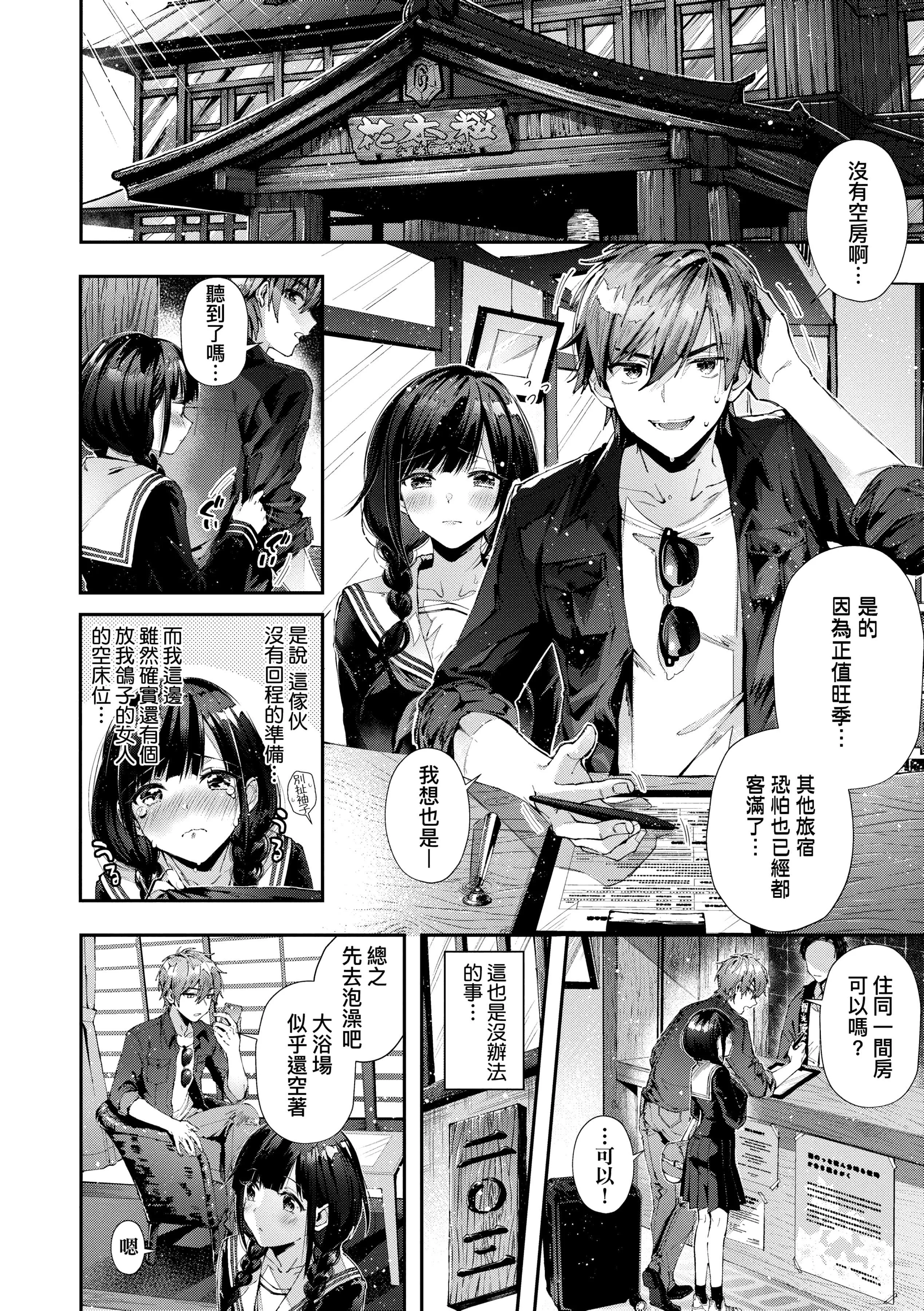 [水平線]がーるずらっしゅ[中國翻訳][DL版][水平線]がーるずらっしゅ[中國翻訳][DL版]