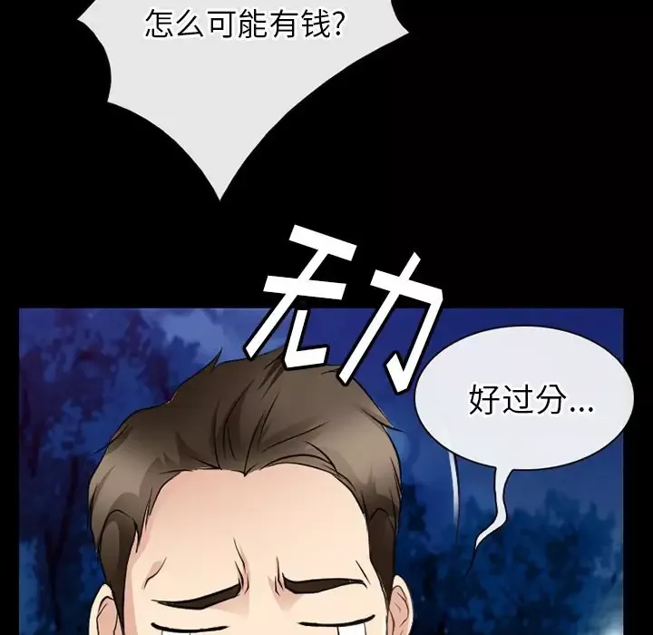 雷普利爱情-第57章 - 图片 62