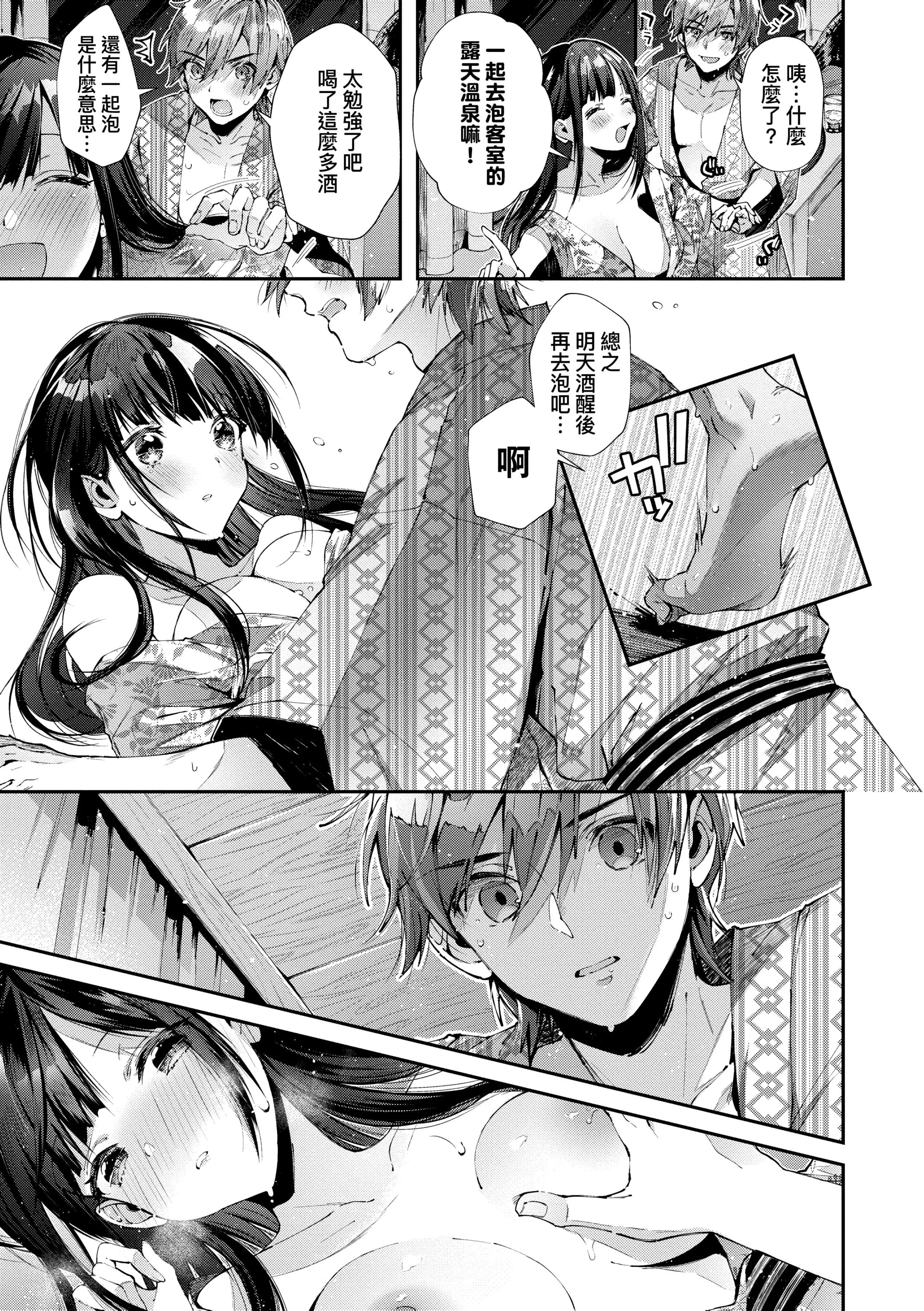 [水平線]がーるずらっしゅ[中國翻訳][DL版][水平線]がーるずらっしゅ[中國翻訳][DL版]