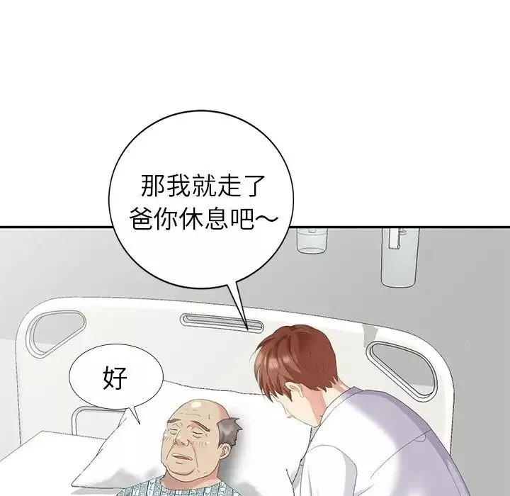 天降夢中人第22话