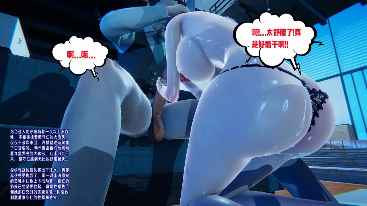 [3D]愛之原力第19話