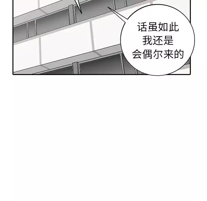 天降夢中人第22话