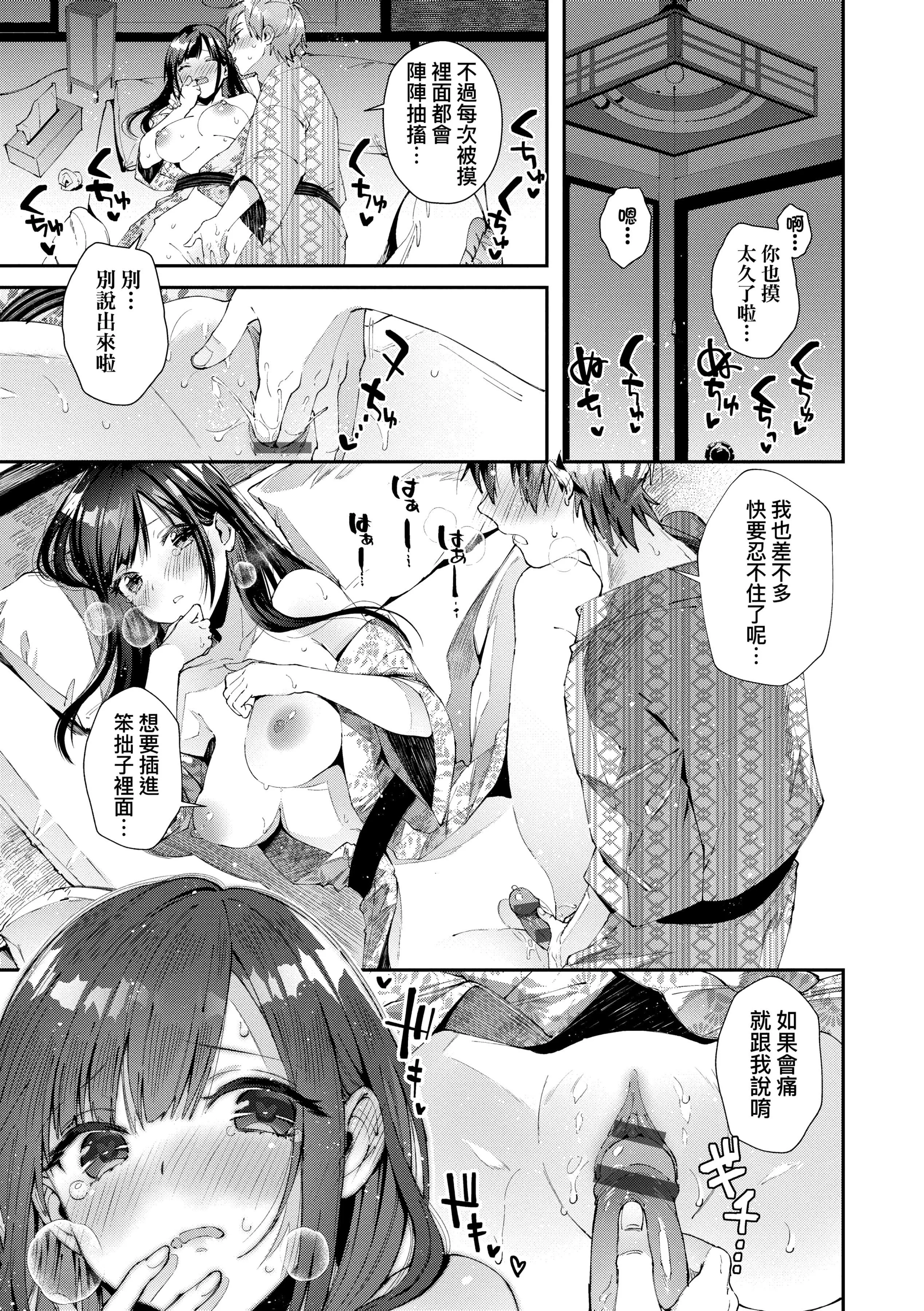 [水平线]がーるずらっしゅ[中国翻訳][DL版]-[水平线]がーるずらっしゅ[中国翻訳][DL版] - 图片 21