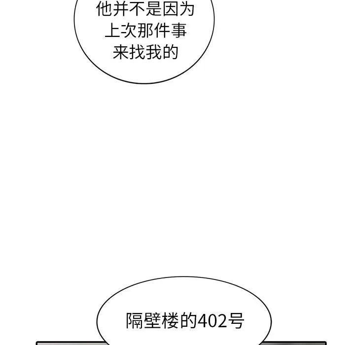 天降梦中人第22话