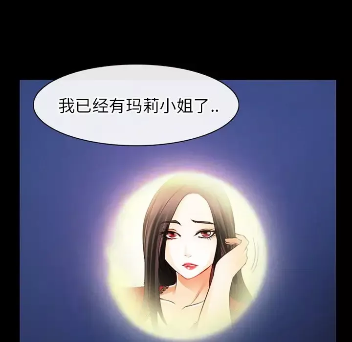 雷普利爱情-第57章 - 图片 87