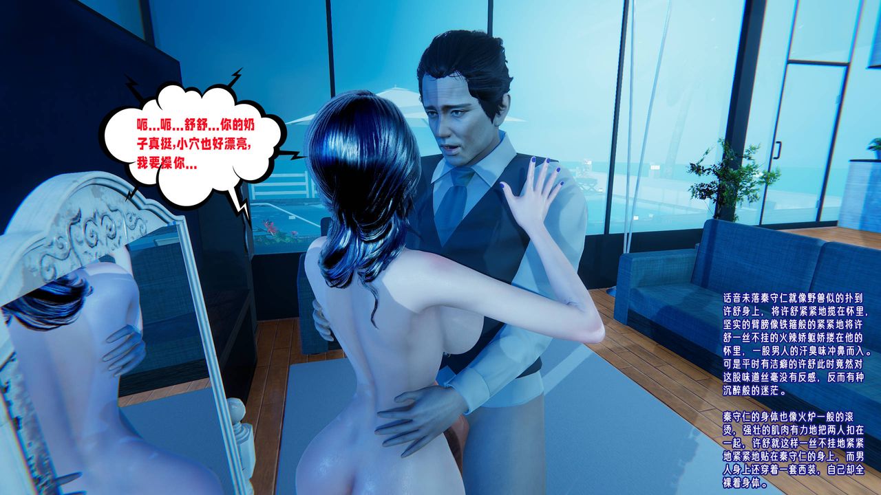 [3D]爱之原力第20话