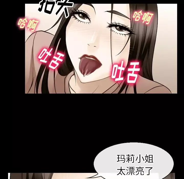 雷普利爱情-第57章 - 图片 90