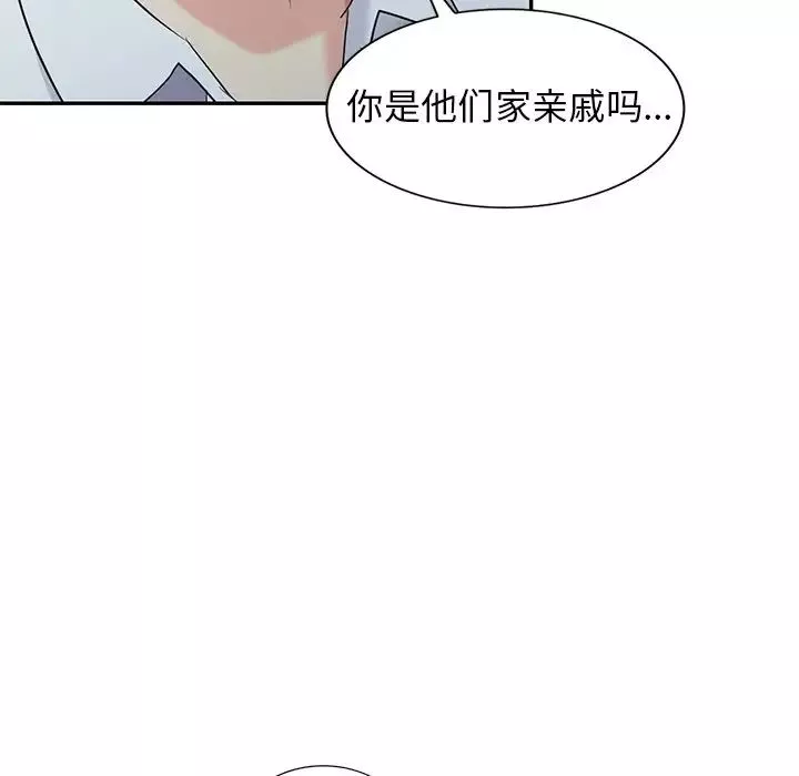 天降梦中人-第22话 - 图片 97