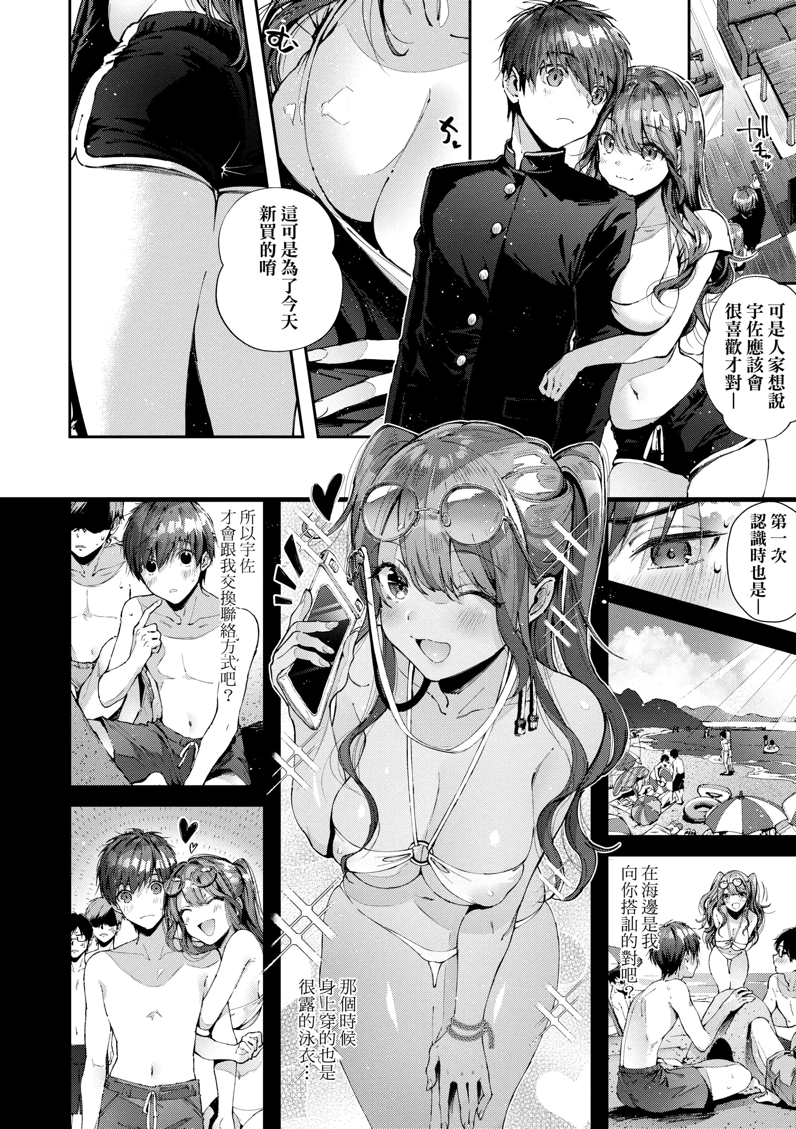 [水平线]がーるずらっしゅ[中国翻訳][DL版]-[水平线]がーるずらっしゅ[中国翻訳][DL版] - 图片 34