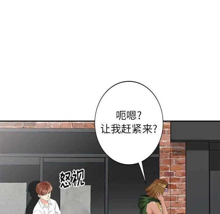 天降梦中人第22话