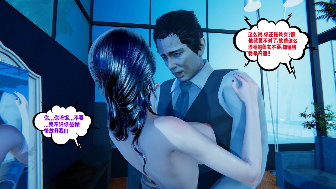 [3D]爱之原力第20话