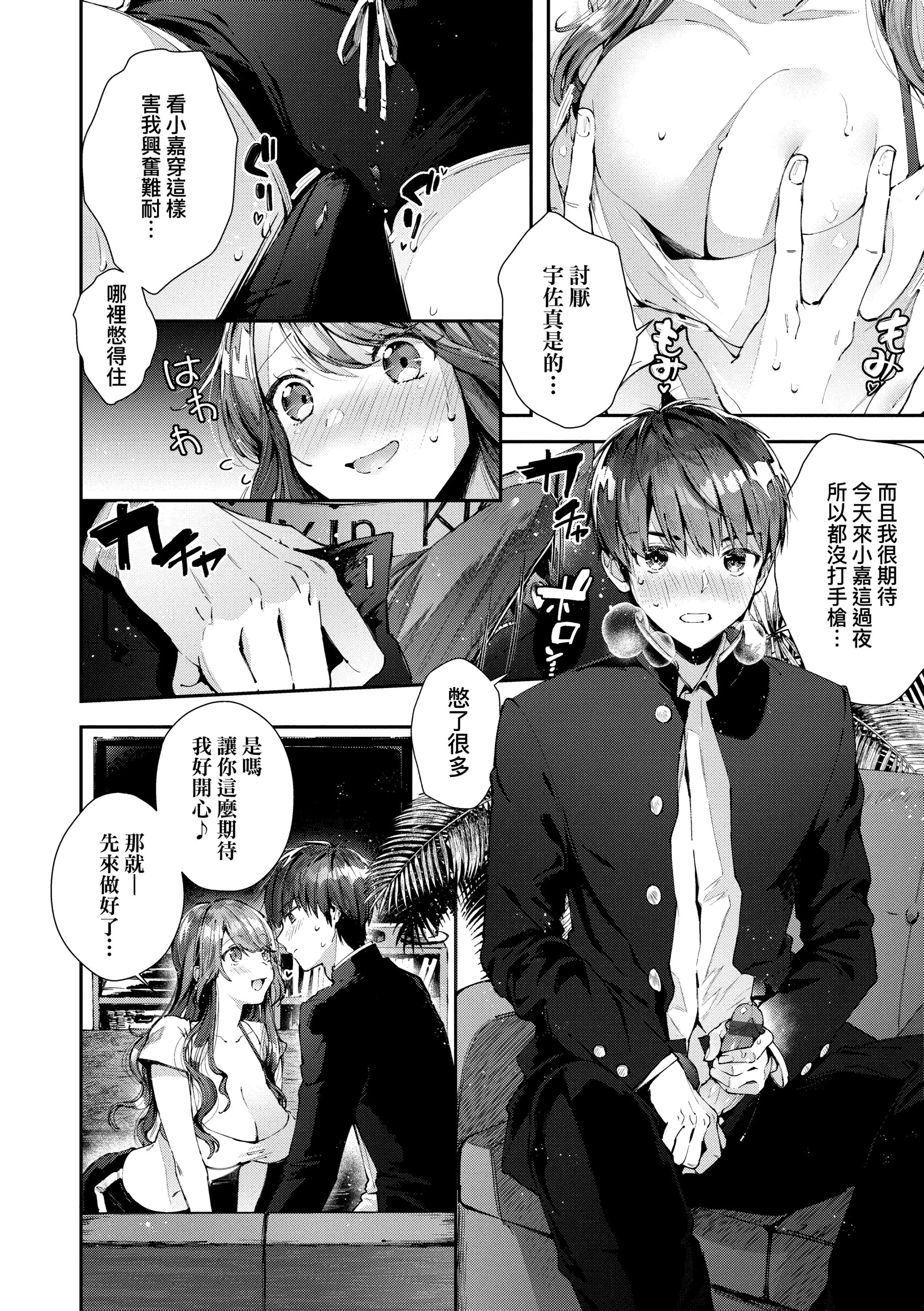 [水平線]がーるずらっしゅ[中國翻訳][DL版][水平線]がーるずらっしゅ[中國翻訳][DL版]