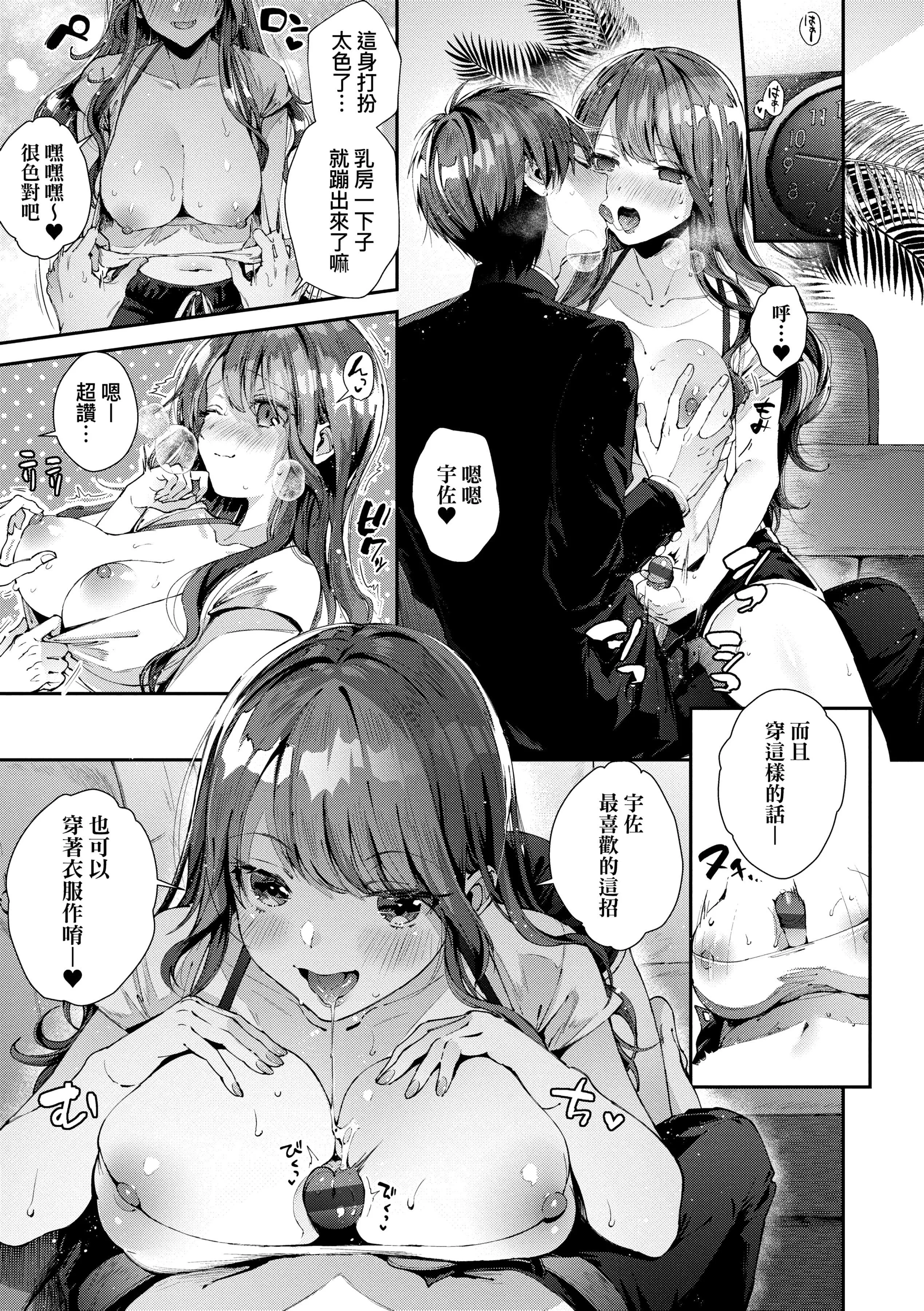 [水平線]がーるずらっしゅ[中國翻訳][DL版][水平線]がーるずらっしゅ[中國翻訳][DL版]