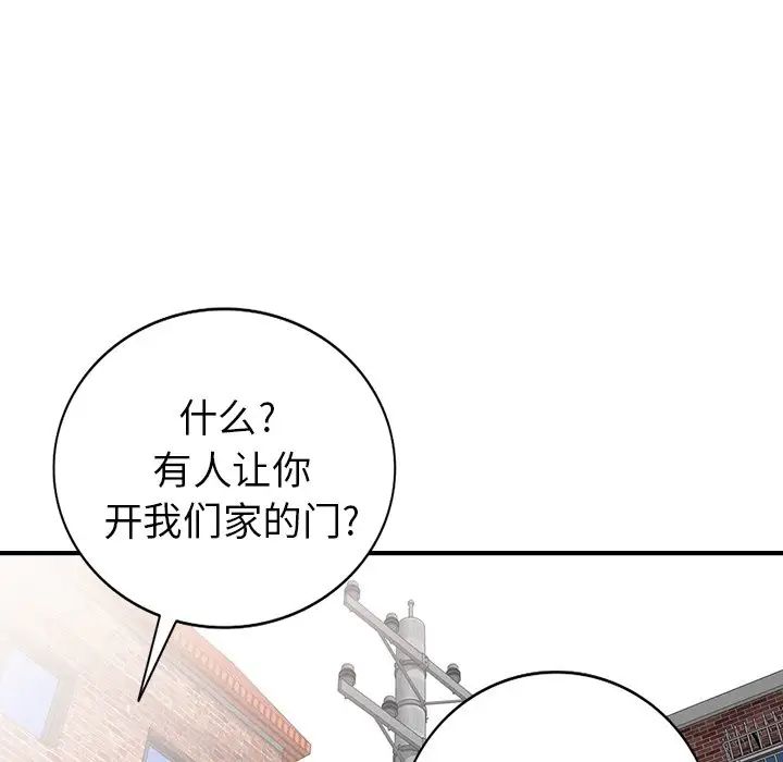 天降梦中人第22话