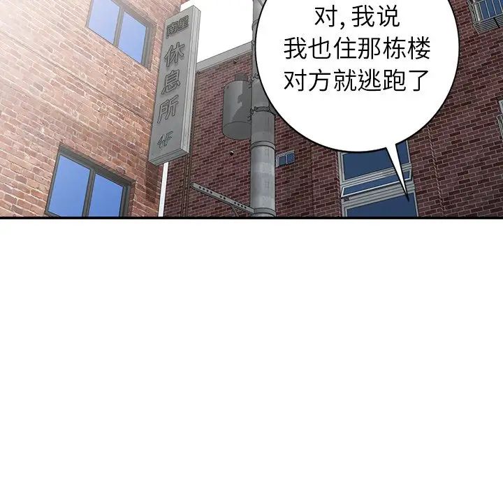 天降夢中人第22话