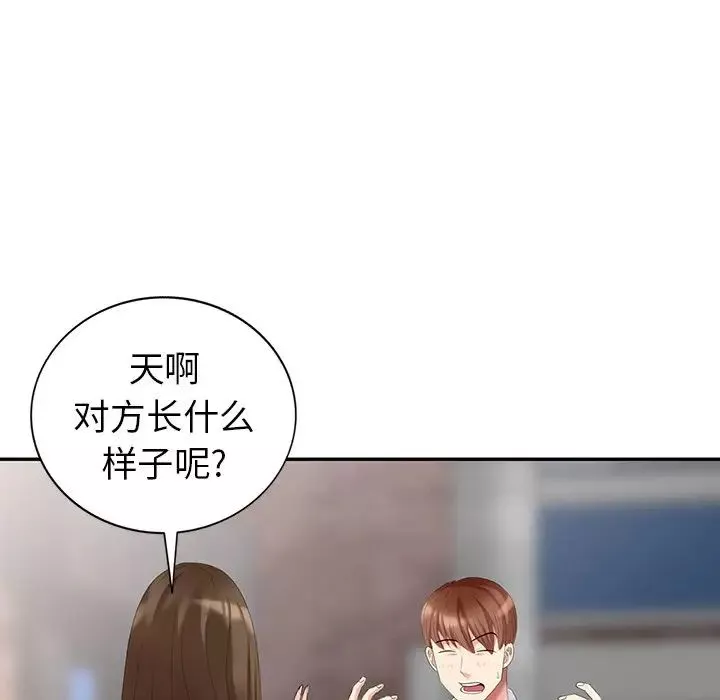 天降夢中人第22话