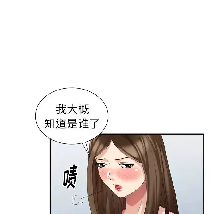天降梦中人-第22话 - 图片 120